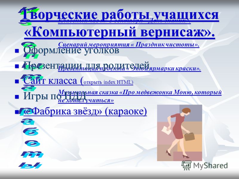 Дорогая, закрой глаза, я приготовил для тебя подарок! (видео) - uGaga Детский портал Солнышко. Познавательно-развлекательный сайт