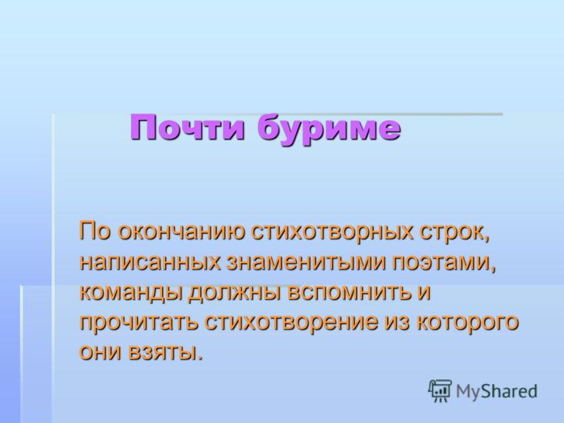 Зимние игры и сценарии