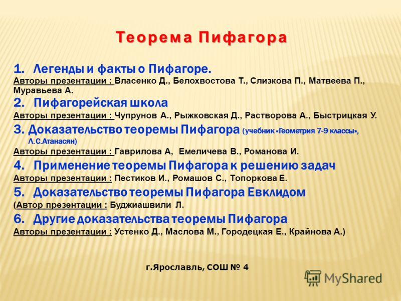 Решебник по геометрии 8 класс скачать бесплатно