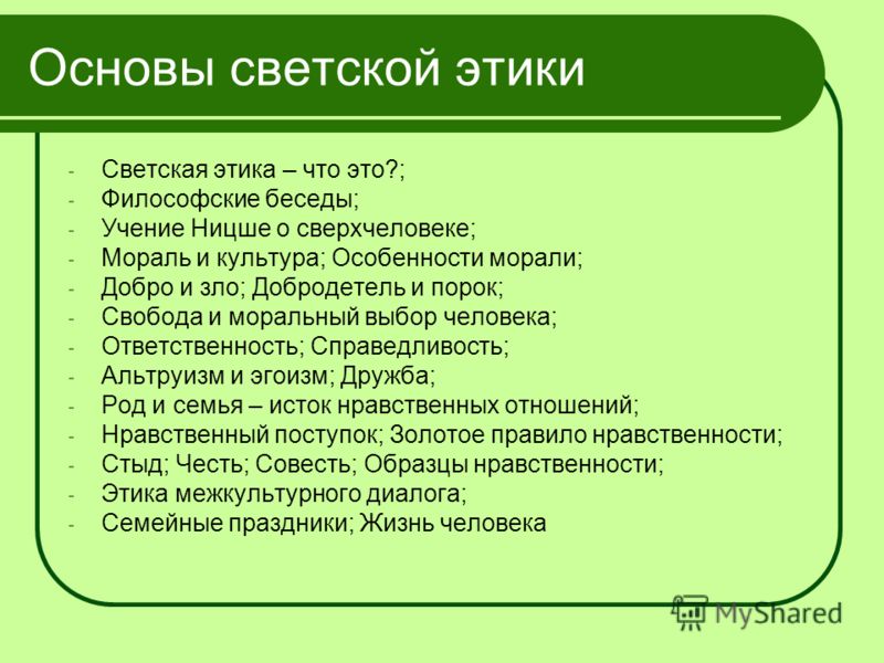 Презентация Семейные Праздники 4 Класс Презентация Семейные Праздники 4 Класс