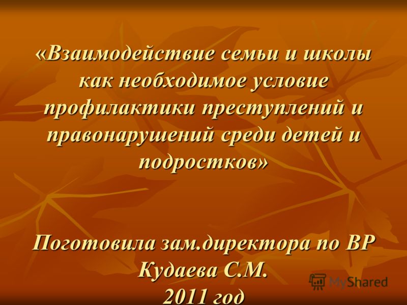 Не связанным с лишением свободы Не связанным с лишением свободы