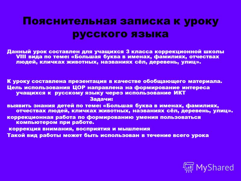 Разработки подготовительной работы с будущими первоклассниками