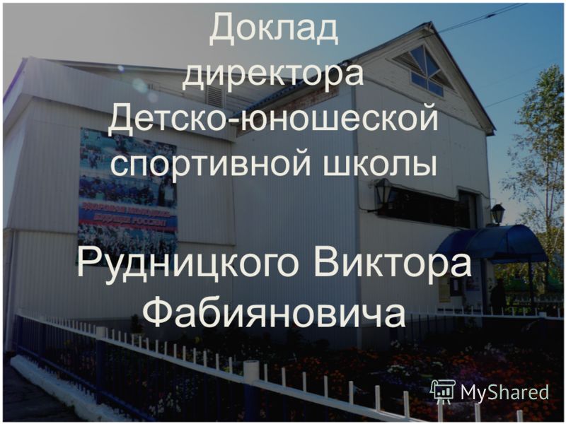 доклад ч линдберг