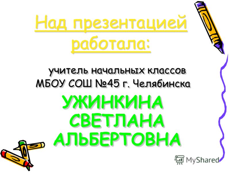 Тематическое планирование гпд 1 класс