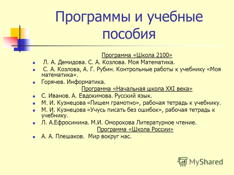 Учебник По Математике 3 Класс Школа России Бесплатно Pdf