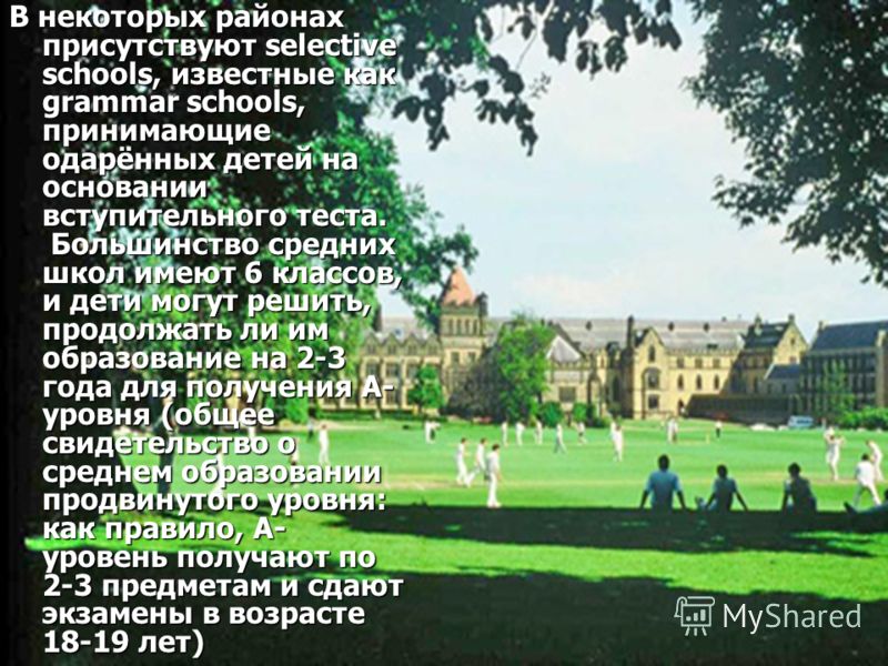 Презентация Система Образования В Англии Презентация Система Образования В Англии
