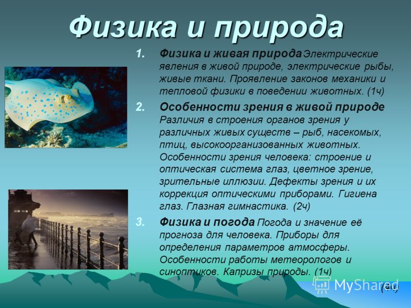 Физика 7 класс краткий курс