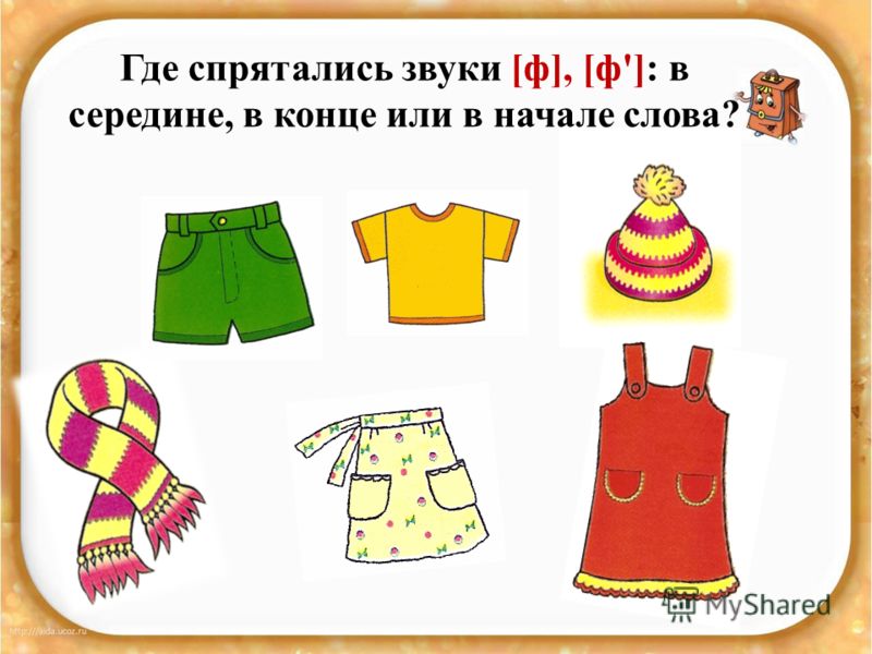 Подарки на букву и в начале Подарки на букву и в начале