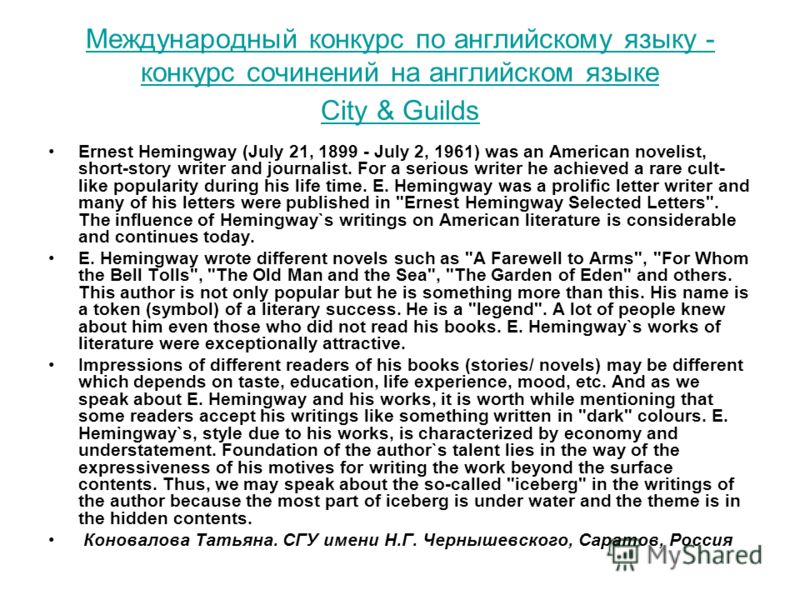 ПО АНГЛИЙСКОМУ ЯЗЫКУ СОЧИНЕНИЕ по английскому языку сочинение: