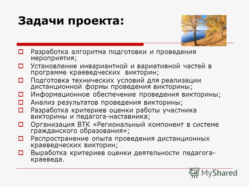 Цель проведения конкурсов в школе Цель проведения конкурсов в школе