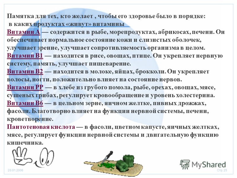 Витамин для кожи в каких продуктах содержится Витамин для кожи в каких продуктах содержится