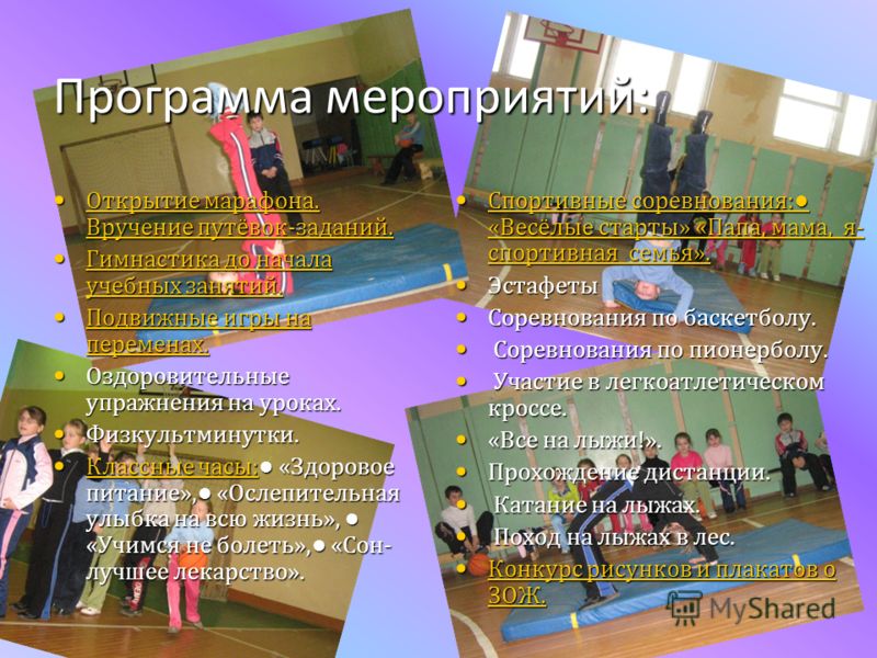 Приглашение по здоровью Приглашение по здоровью