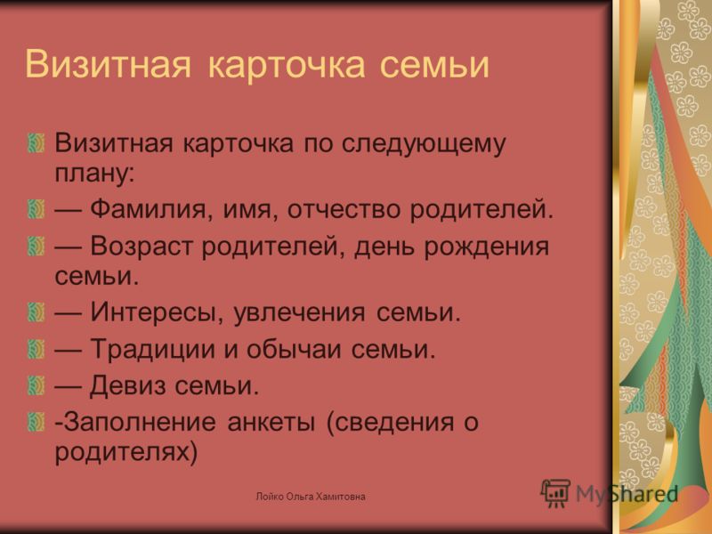 Девиз по жизни для конкурса Девиз по жизни для конкурса