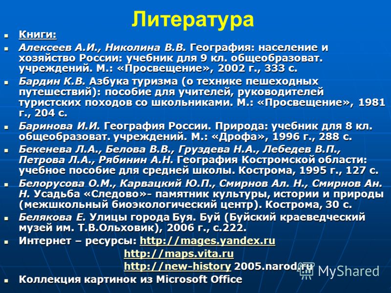 Азбука Смоленского Края Учебник Скачать Азбука Смоленского Края Учебник Скачать