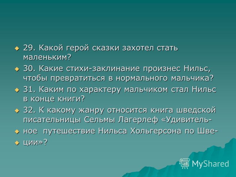 Как сделать крышку для сундука Как сделать крышку для сундука
