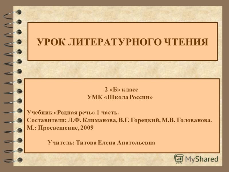 Русский язык перспектива 4 класс: Все релизы 2014 года Мониторинг русский язык 9 класс
