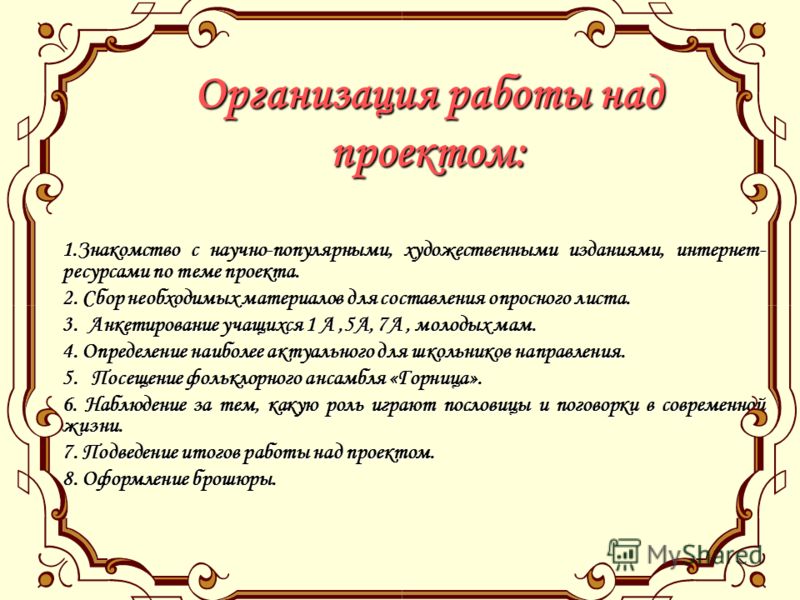 Поговорки пример из жизни Поговорки пример из жизни