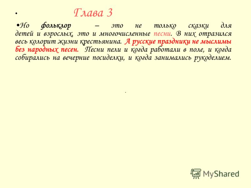 Тему для проекта пословицы и поговорки Тему для проекта пословицы и поговорки
