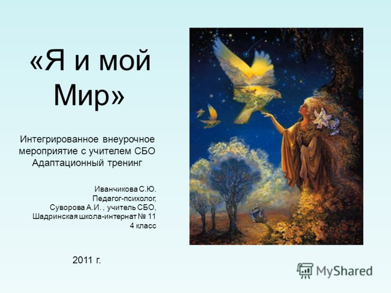 Открытки для друзей для моего мира Открытки для друзей для моего мира