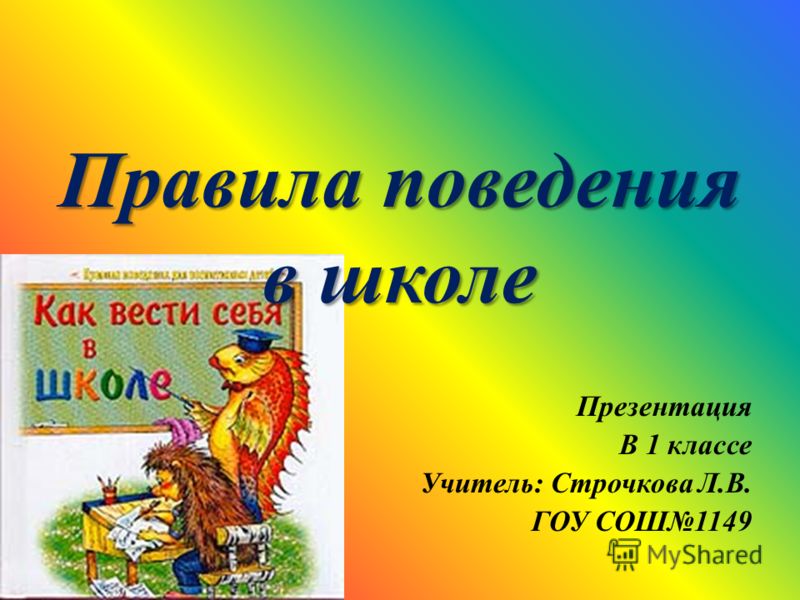 тест для 1 класса образец и правило