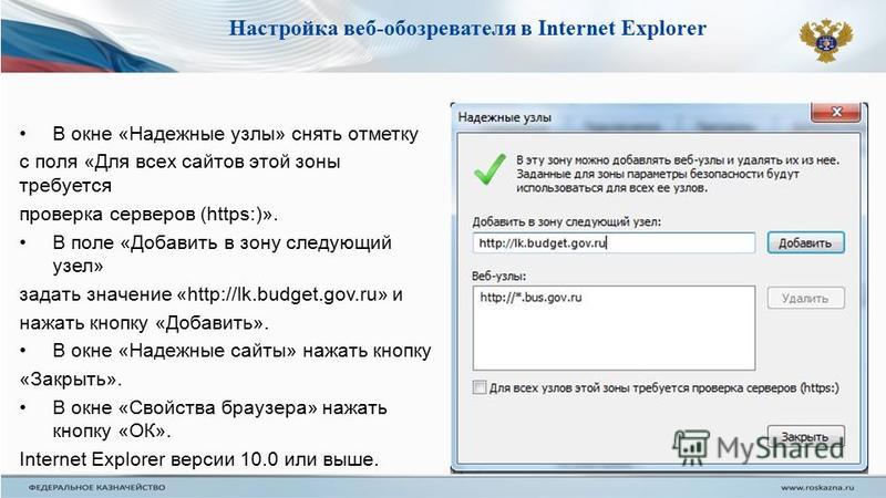 lk budget gov ru скачать сертификат