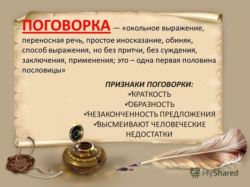 Поговорка точность это Поговорка точность это