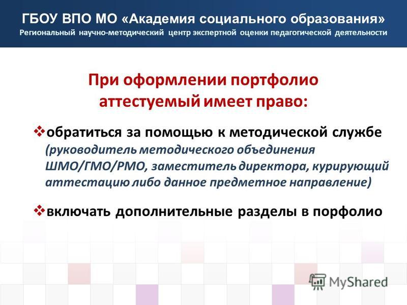 В какие аттестационные центры имеют право обращаться кандидаты Примеры смет - Белая Лилия