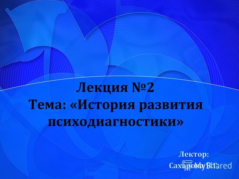 Психодиагностика: Учебник для вузов. 2-е изд. - Бурлачук Леонид Фокич - Google Книги