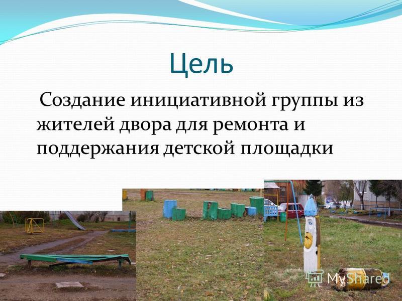 Рисунок детской площадки для двора Рисунок детской площадки для двора