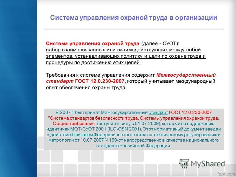 Общая Инструкция По Охране Труда Для Сотрудников Спортивного Комплекса