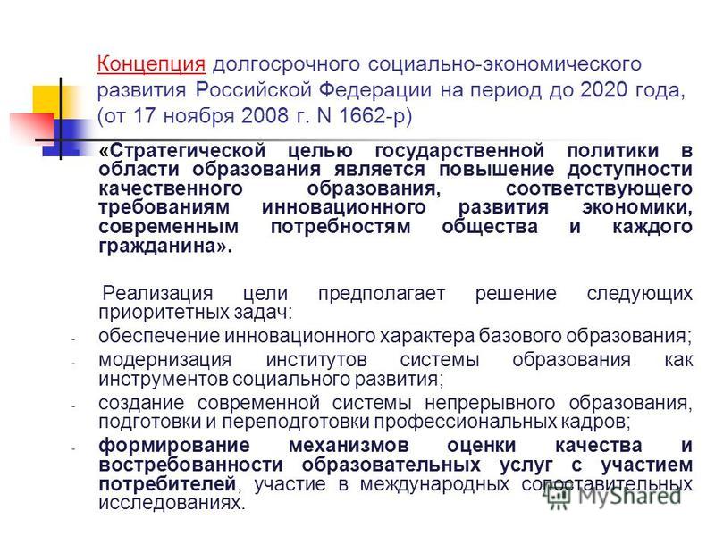 Презентация на тему: "1 Комитет по здравоохранению Правительства Санкт 387