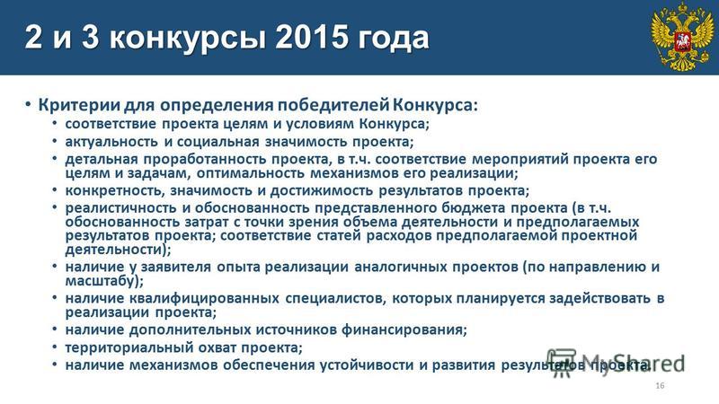 Что значит федеральный конкурс Что значит федеральный конкурс