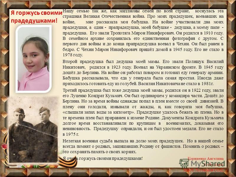 Эссе Мое Знакомство С Историей России