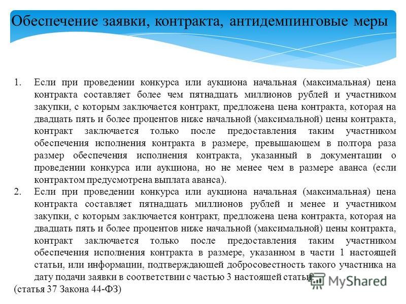 Договор на обеспечение проведения конкурса Договор на обеспечение проведения конкурса