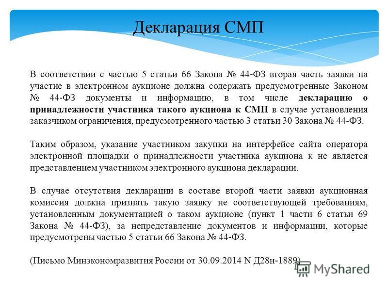 Признание заявки соответствующей требованиям которая не соответствует Признание заявки соответствующей требованиям которая не соответствует
