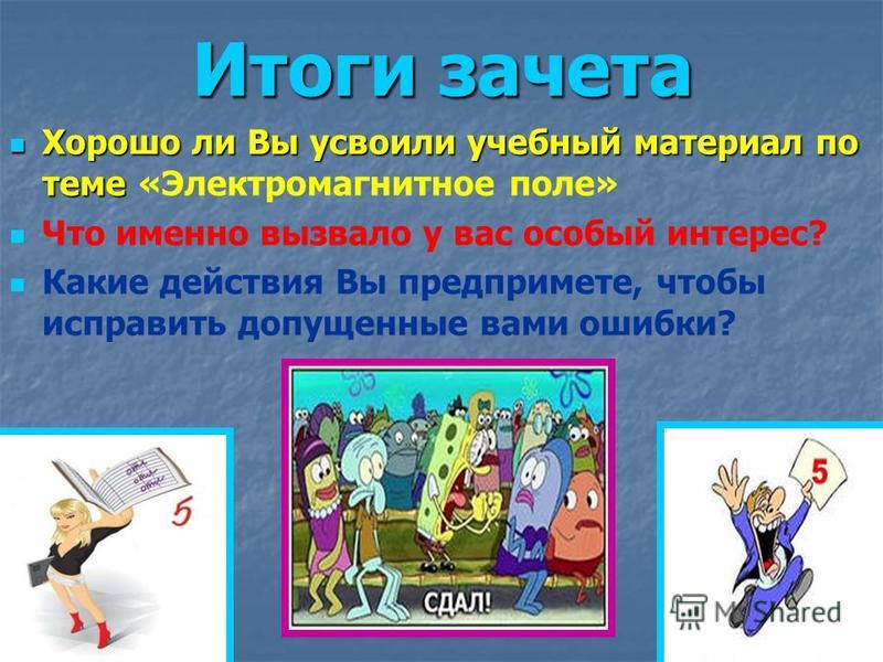 Класс коррекции оценка Класс коррекции оценка