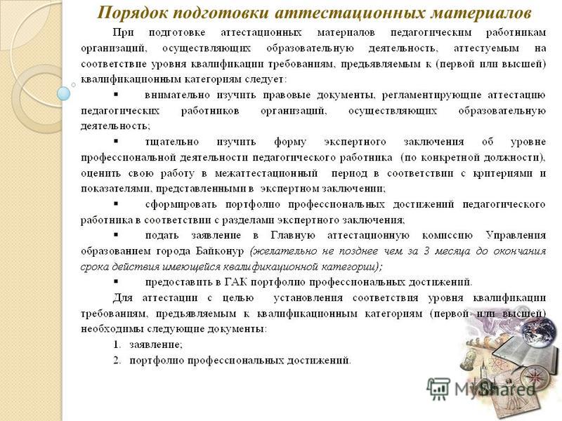 Порядок подготовки и аттестации работников в области промышленной безопасности Василий Васильевич Ершов. Раздумья ездового пса