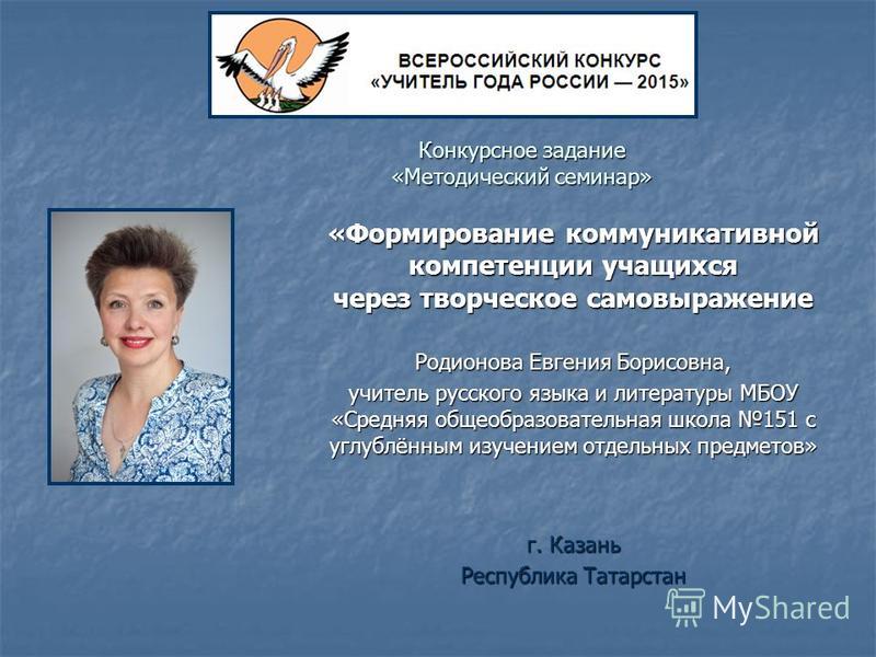 Всероссийский конкурс статей преподавателей Всероссийский конкурс статей преподавателей