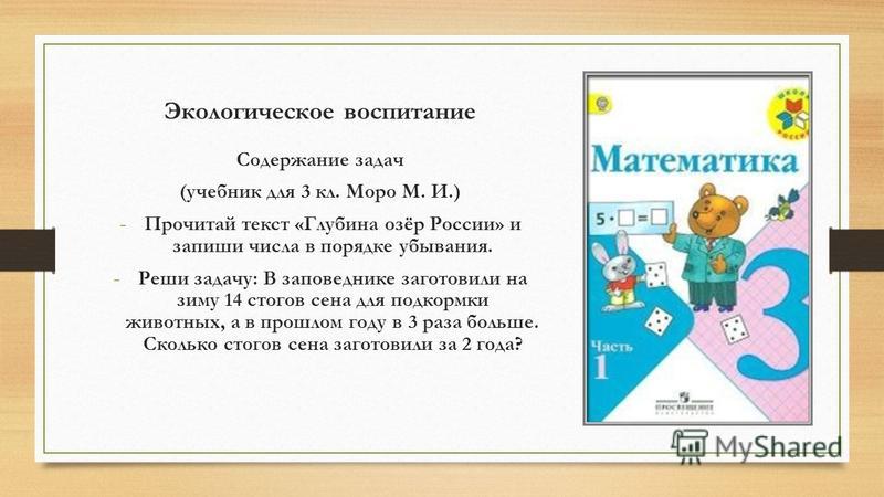 Презентации поделок на уроках технологии Презентации поделок на уроках технологии