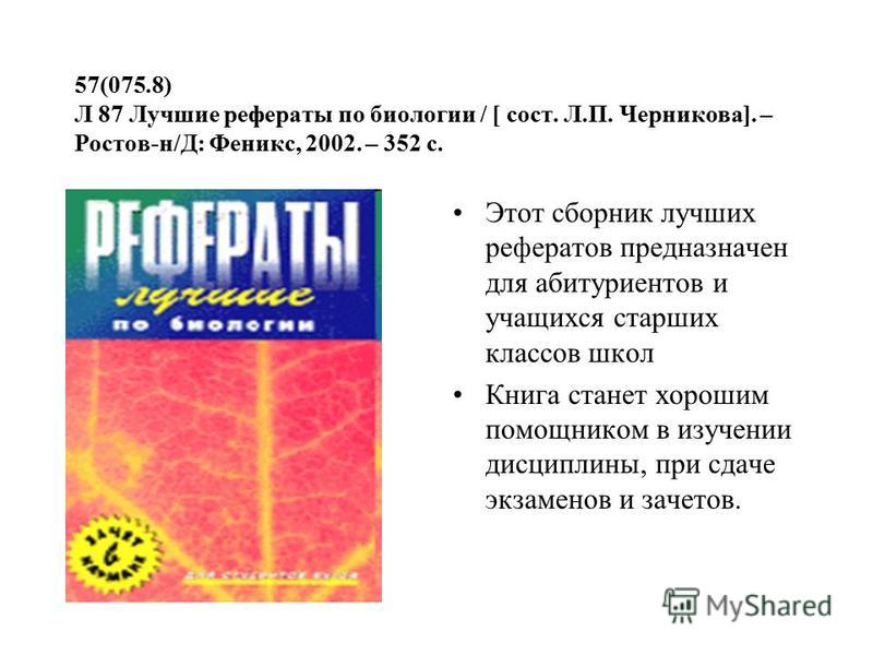 Реферат: Генеза української національної мови
