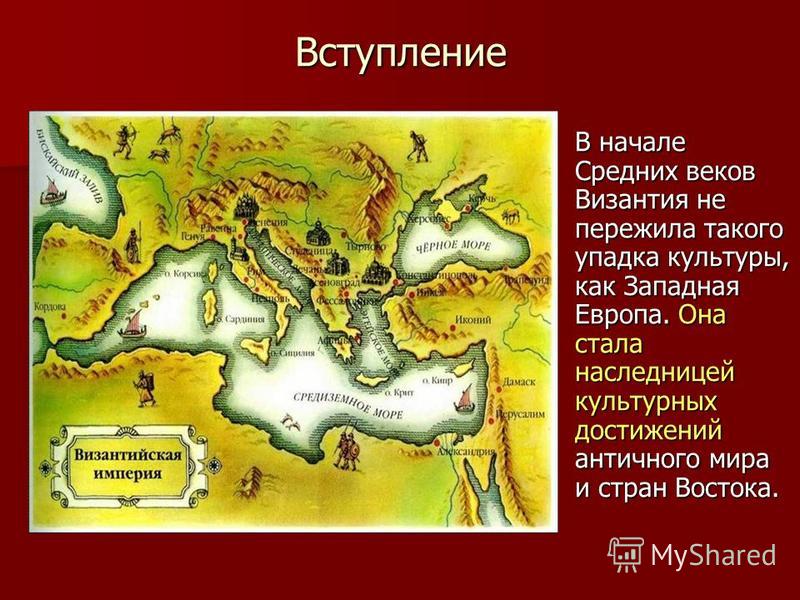 Культура Византии Эссе Кратко И Интересно Культура Византии Эссе Кратко И Интересно