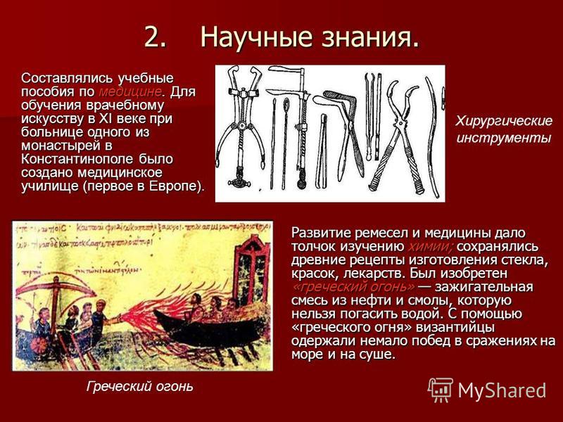Реферат По Культурологии На Тему Культура Византии Реферат По Культурологии На Тему Культура Византии