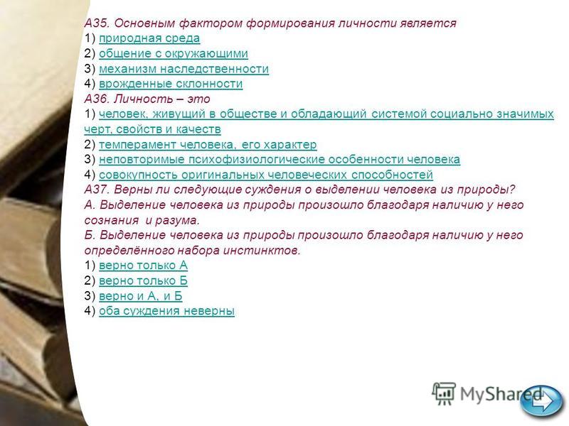 Конфликт С Окружающими И Индивидуальность Личности Сочинение Конфликт С Окружающими И Индивидуальность Личности Сочинение
