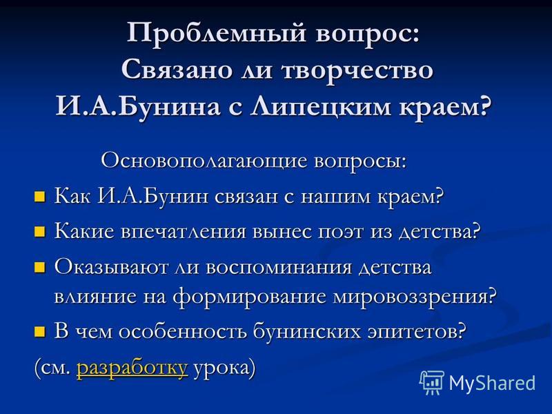 Проблемных вопросов связанных с Проблемных вопросов связанных с
