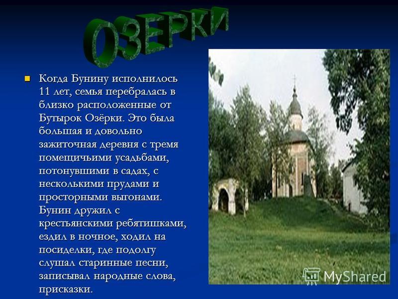Слова связанные с деревней Слова связанные с деревней