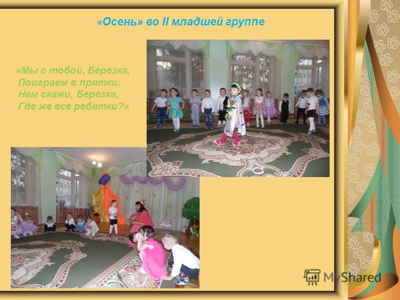 ты березка посмотри это пляшут малыши слушать ты березка посмотри это пляшут малыши слушать