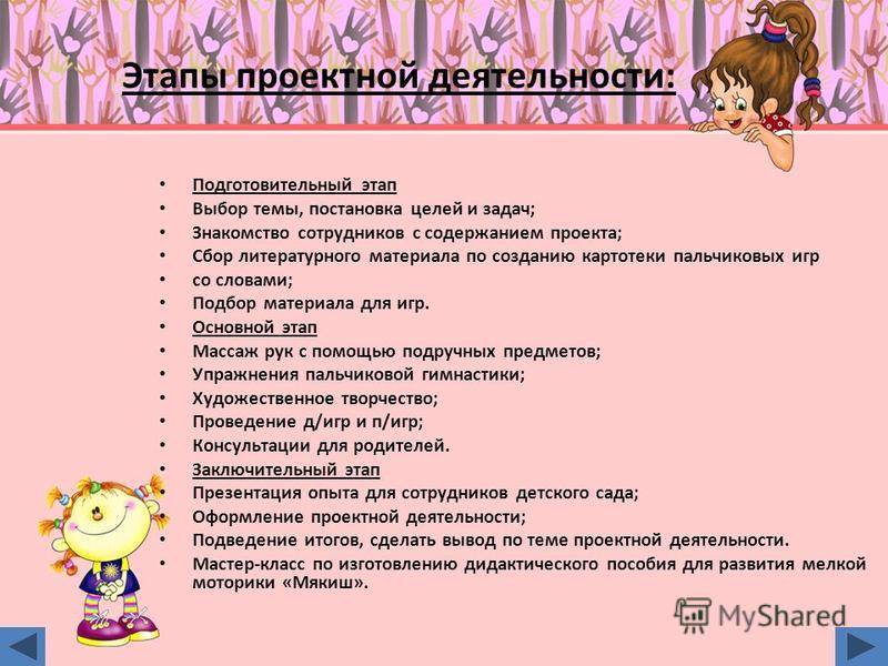 Мастер-класс пособия для развития мелкой моторики Мастер-класс пособия для развития мелкой моторики