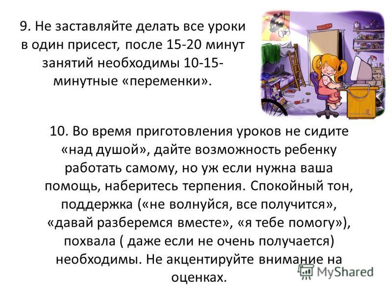 Как сделать уроки для детей Как сделать уроки для детей