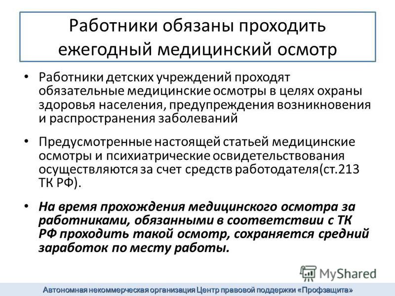Обязан