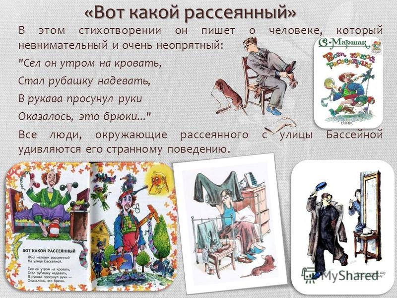 Маршак стих бассейна Маршак стих бассейна